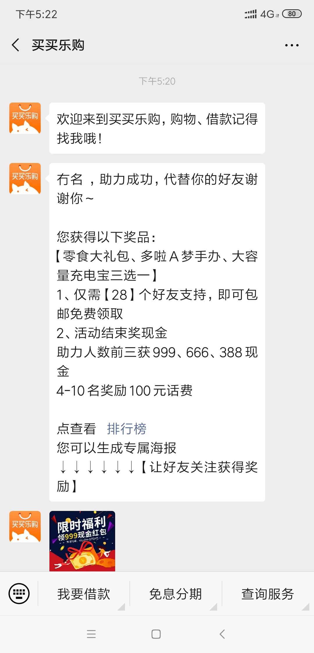 冇名的投票任务 步骤图1
