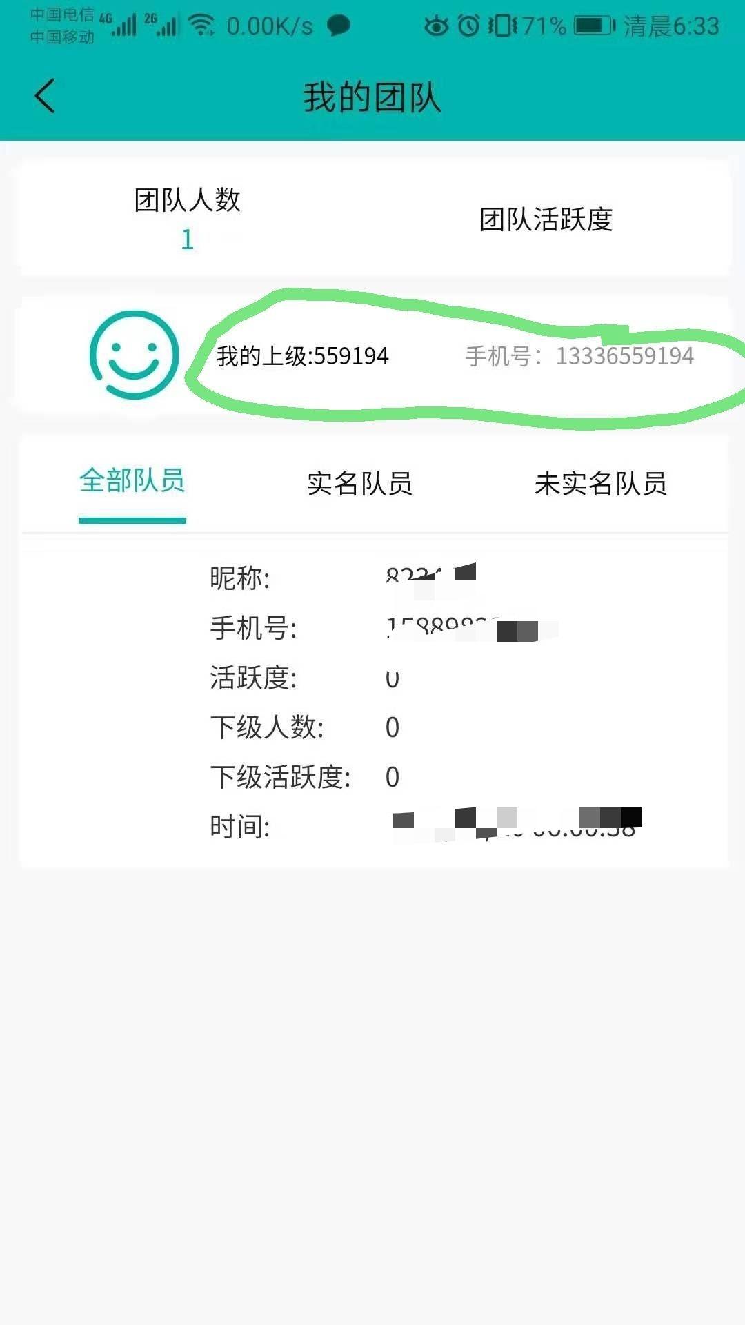 简单认证0撸自由任务 验收样图2