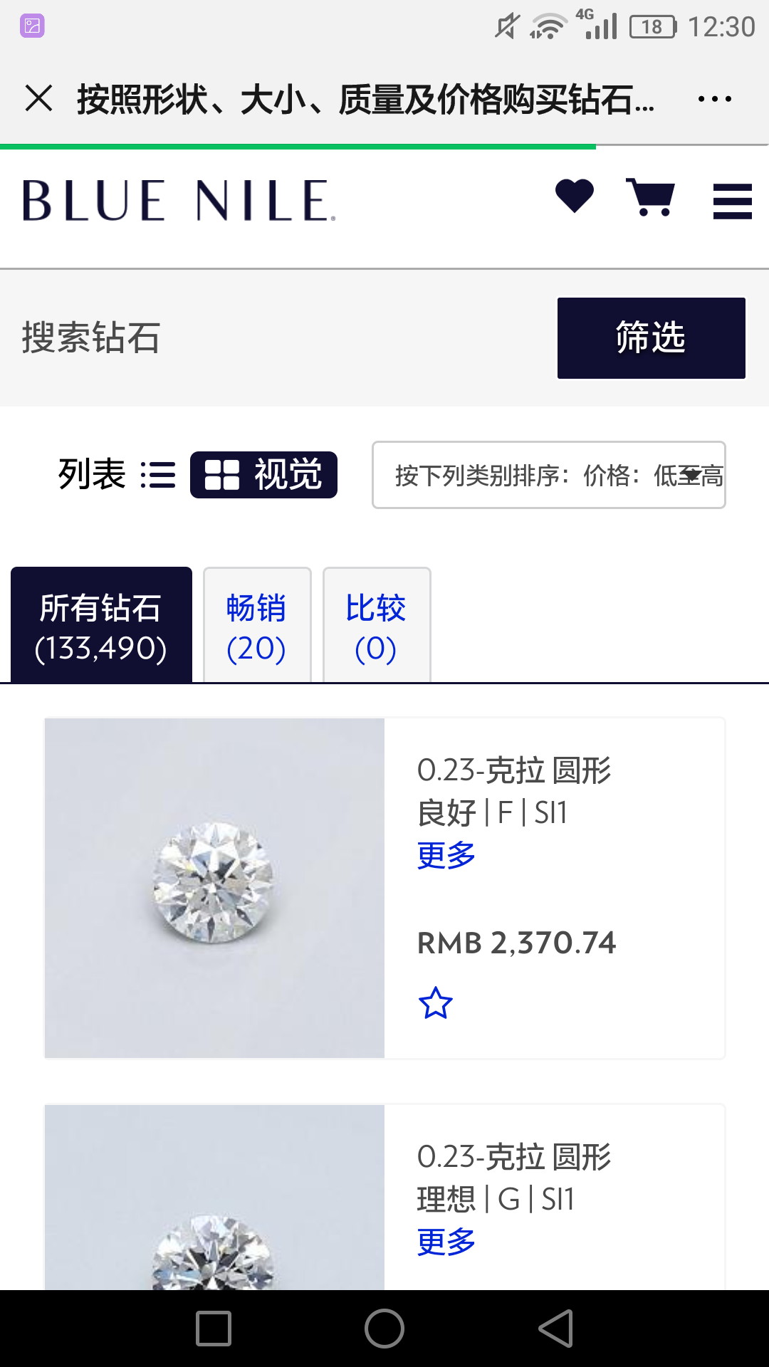 点击任务，30秒完成秒过 验收样图3