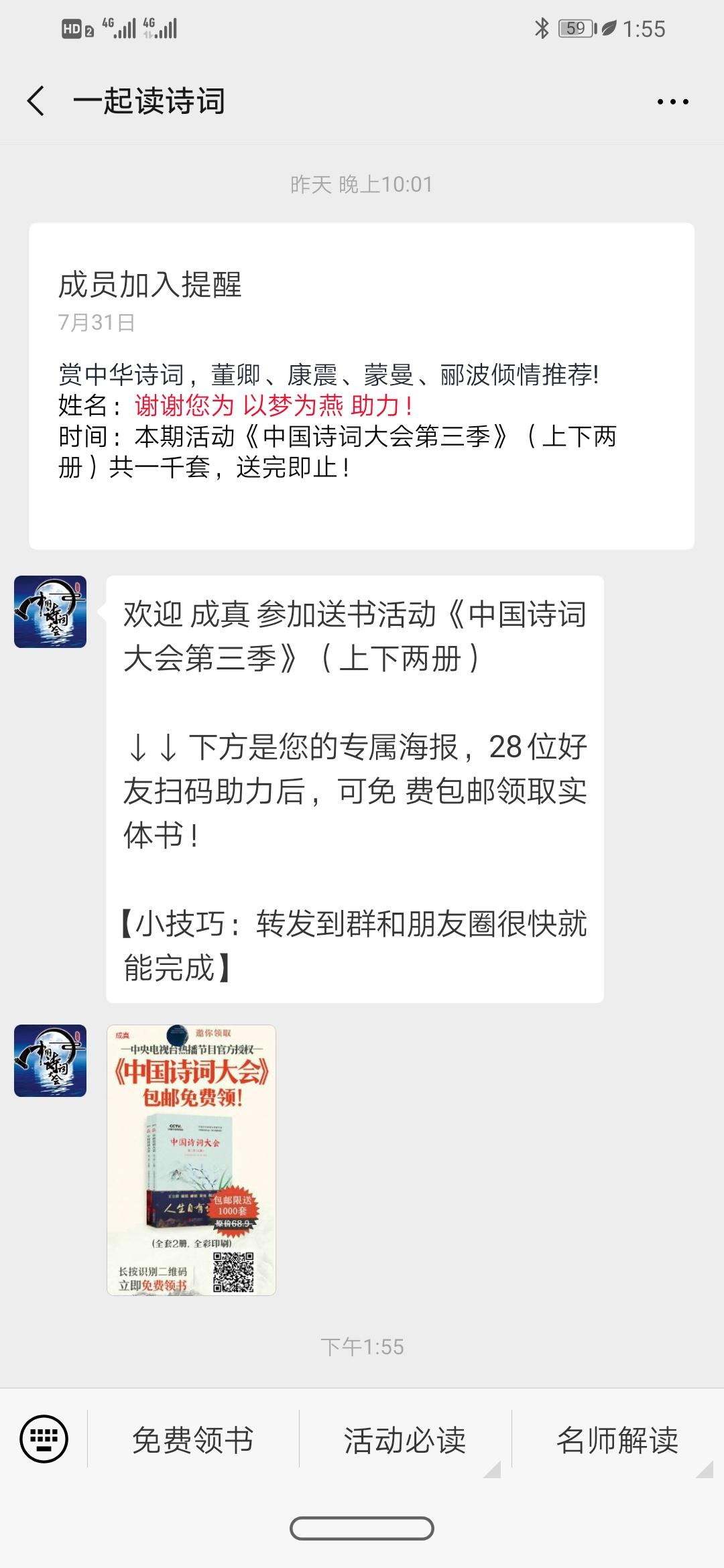 A深圳大地通讯的关注任务 验收样图1