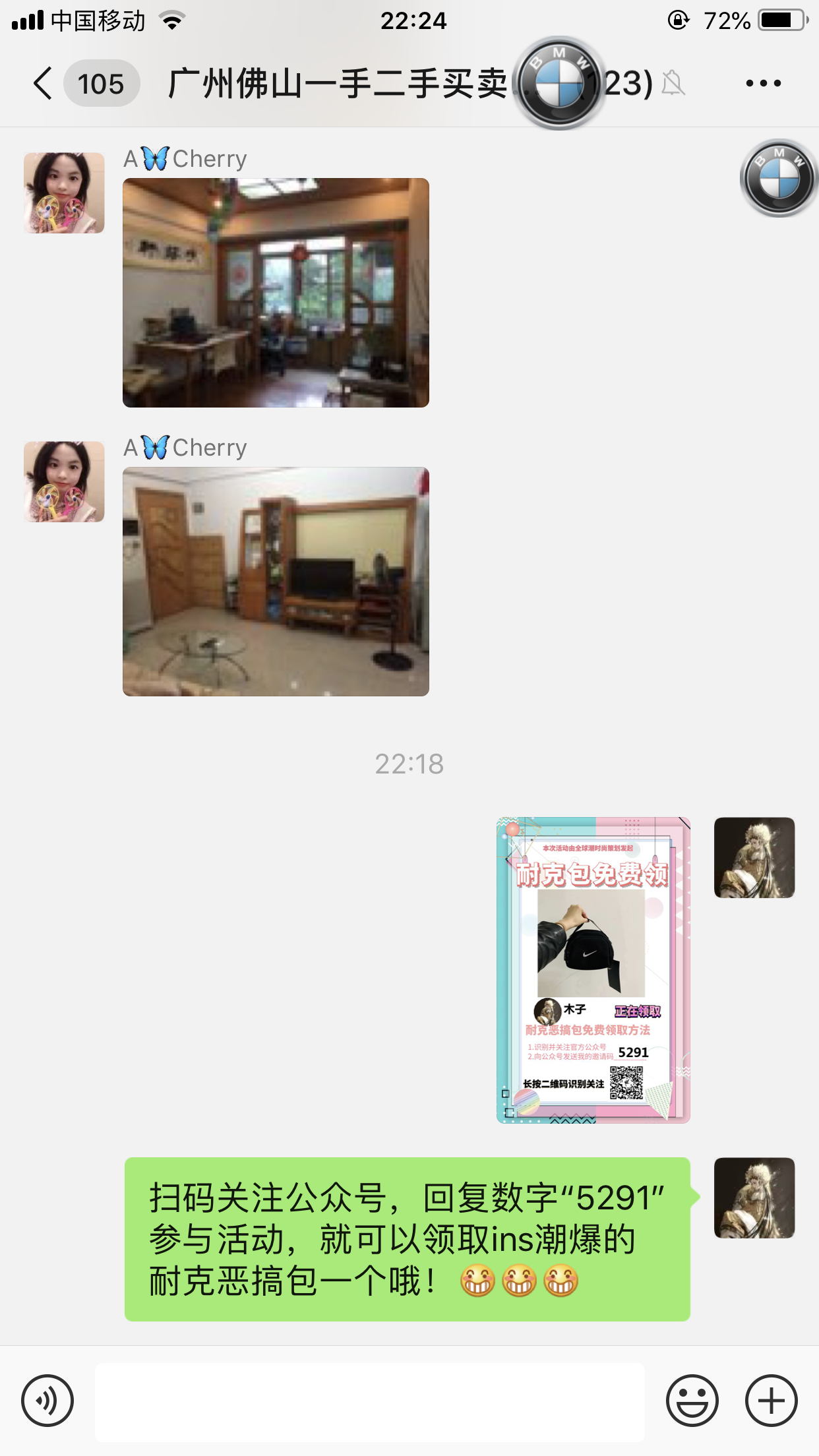 时尚简单转发任务 验收样图2