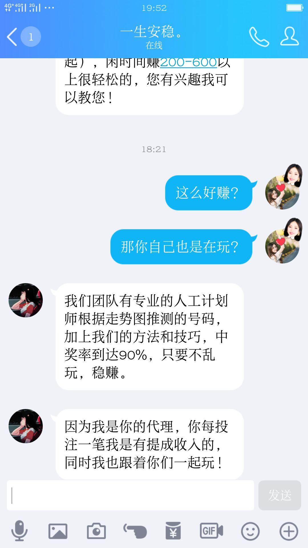 加QQ聊几句即可 验收样图2
