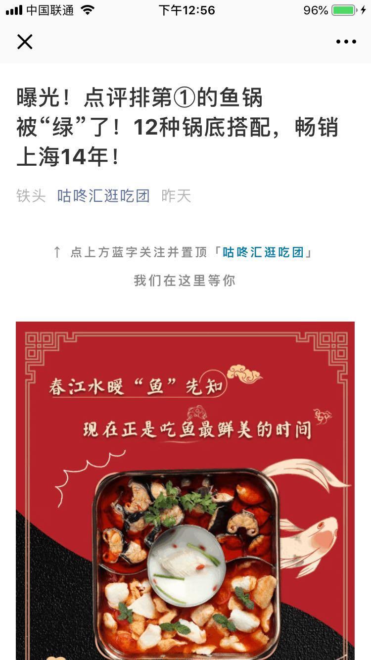咕咚汇逛吃团的关注任务 验收样图2