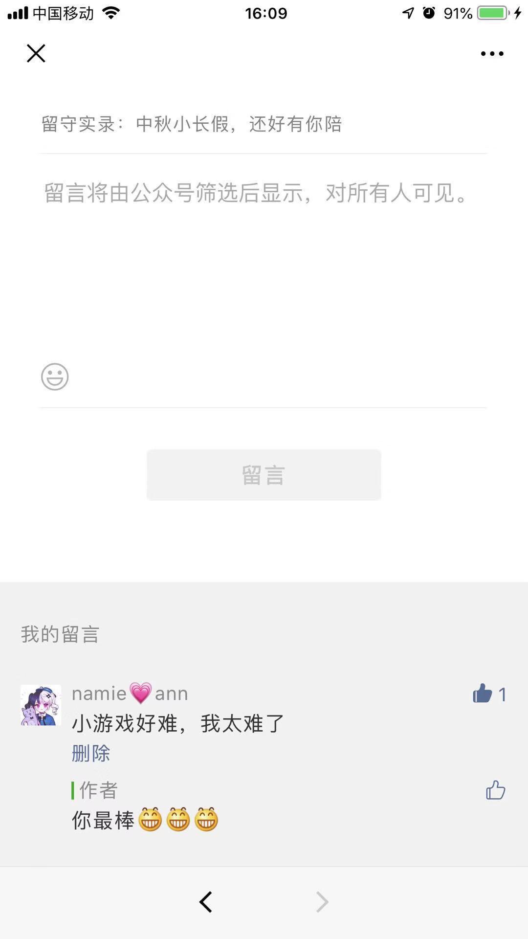 简单的评论任务 验收样图1
