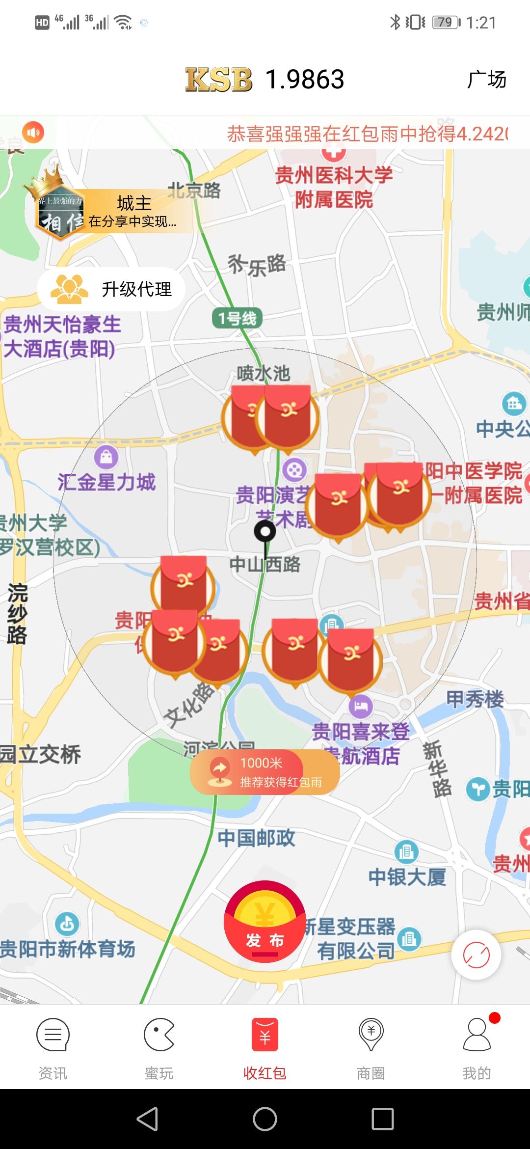 离思的注册任务 步骤图1