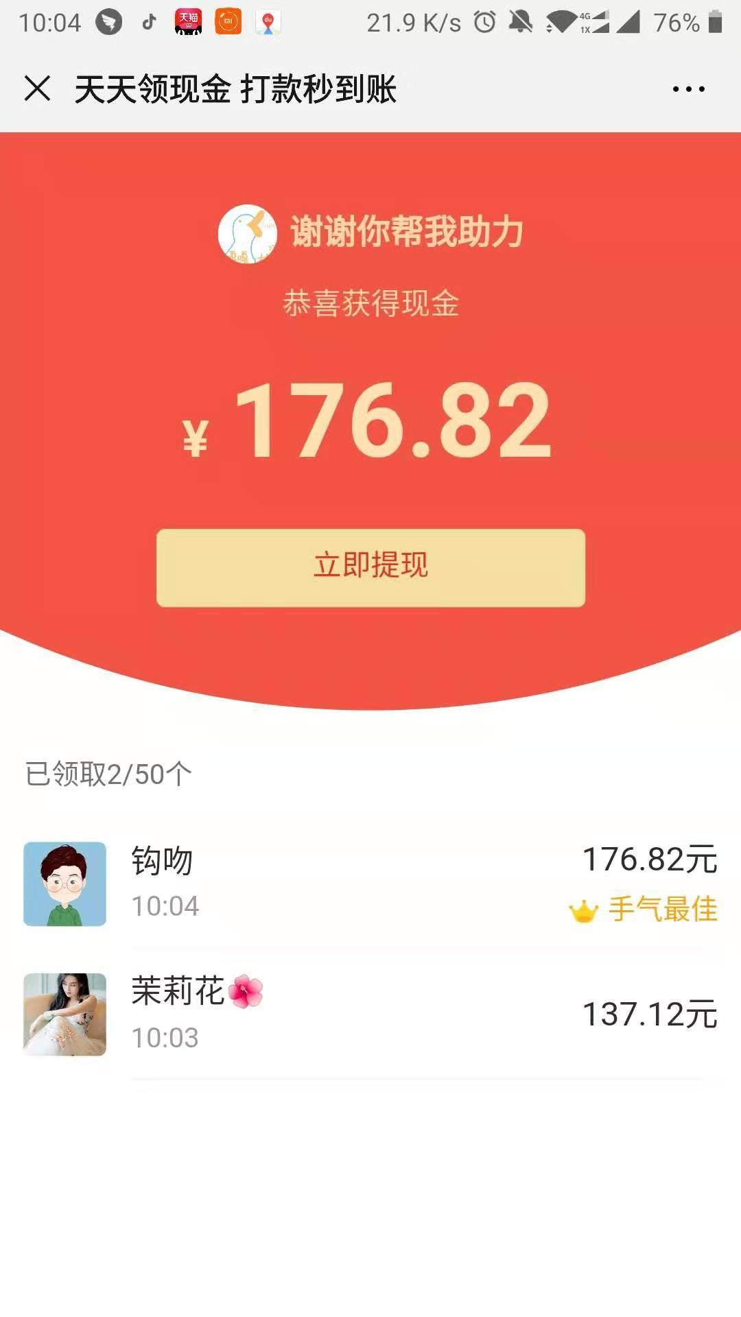 夏天的话还是想喝咸柠七的点击任务 验收样图1