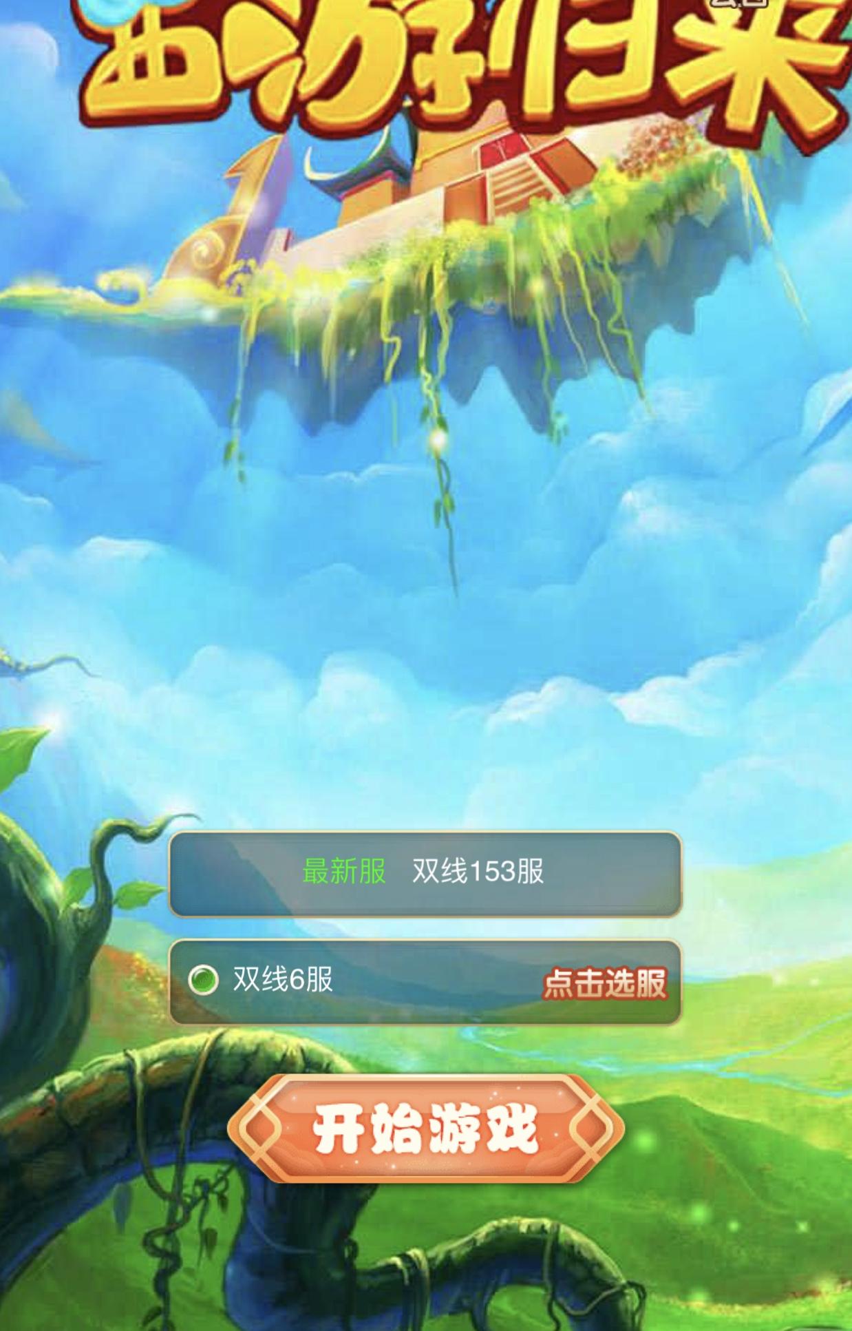 明天的点击任务 验收样图2