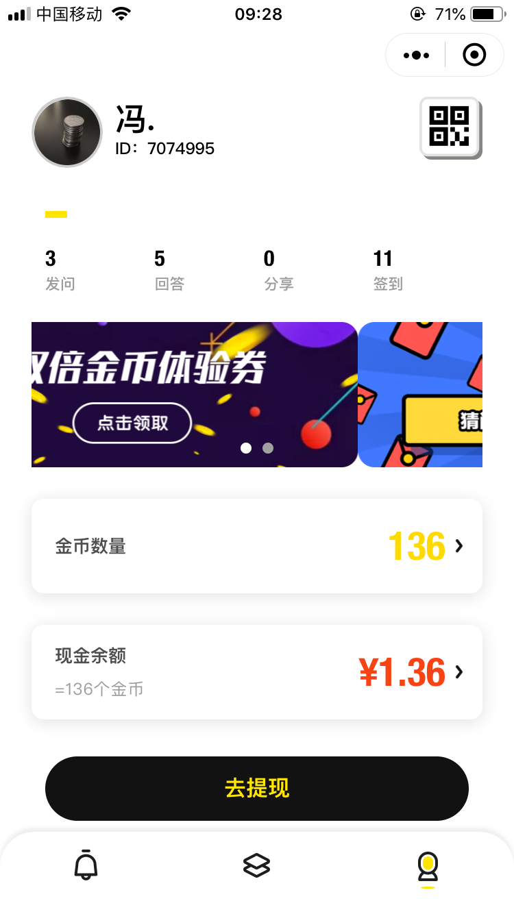 微信关注任务 验收样图1