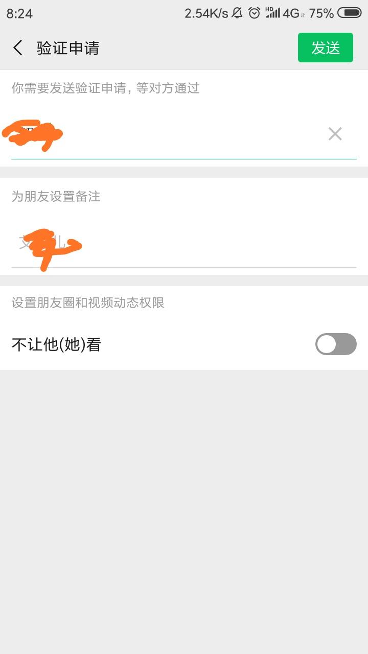 电音的关注任务 验收样图1