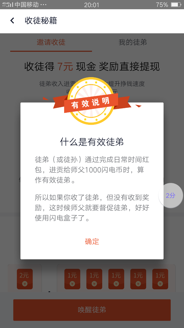 战天的注册任务 步骤图1