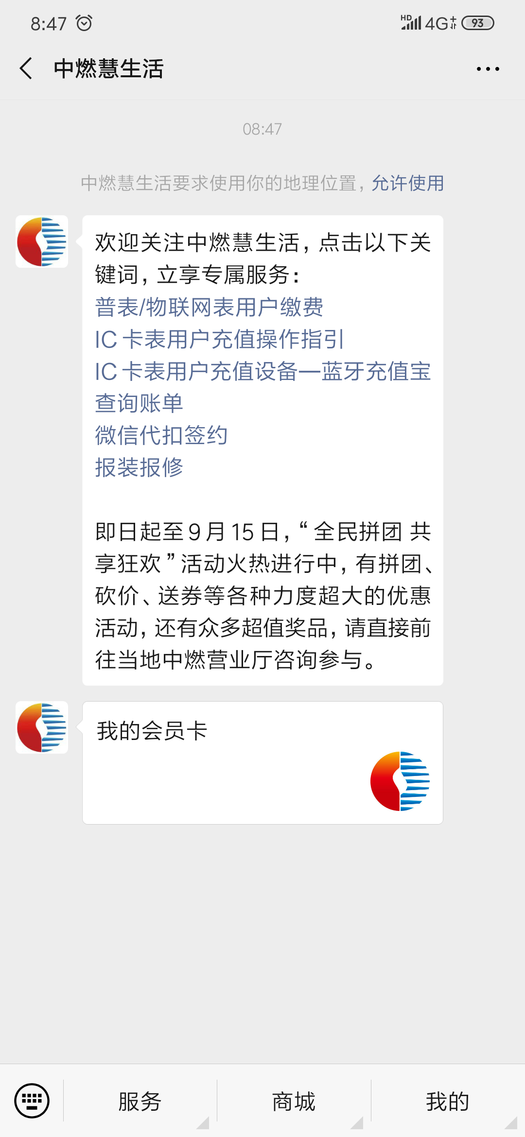 杜明欣的关注任务 验收样图1