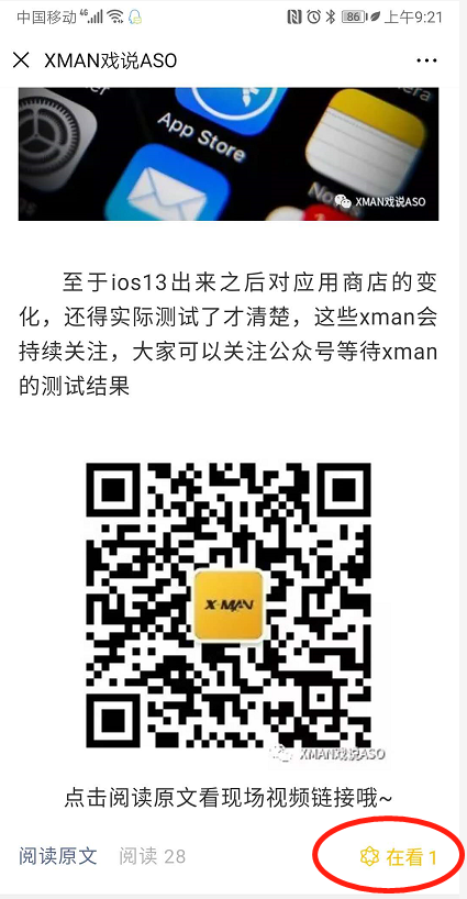 简单转发领红包 验收样图2