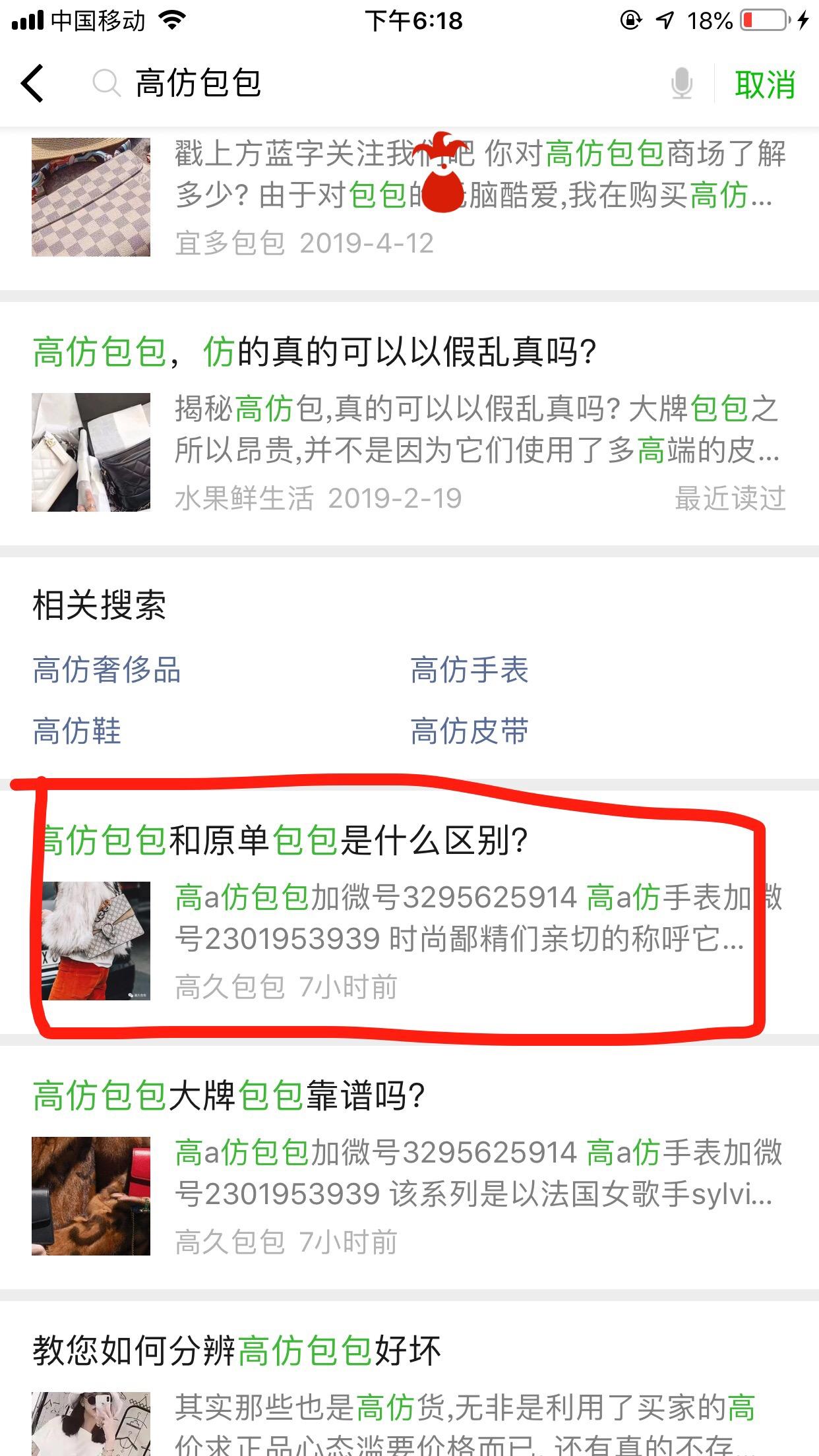 高包自由任务 验收样图1