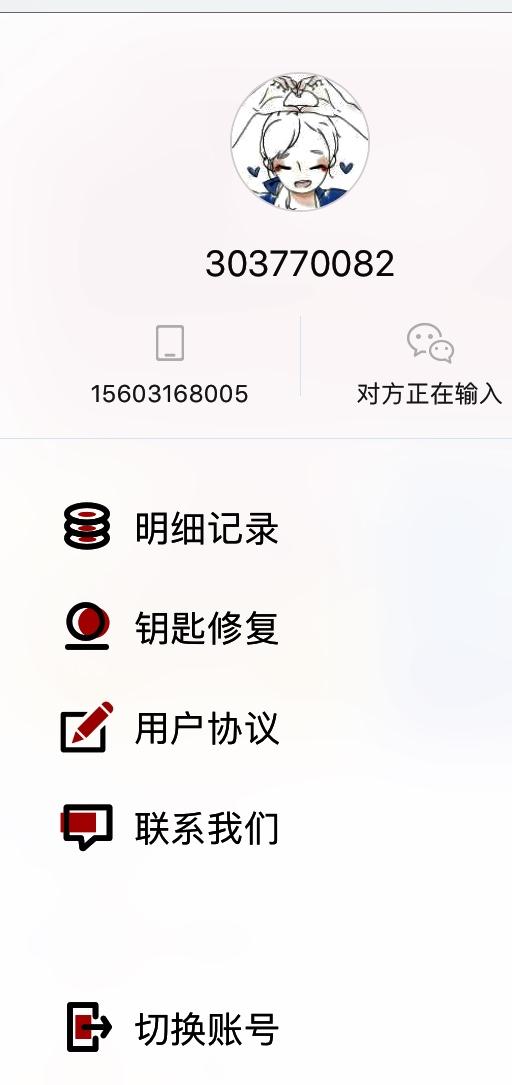 对方正在输入的注册任务 验收样图1