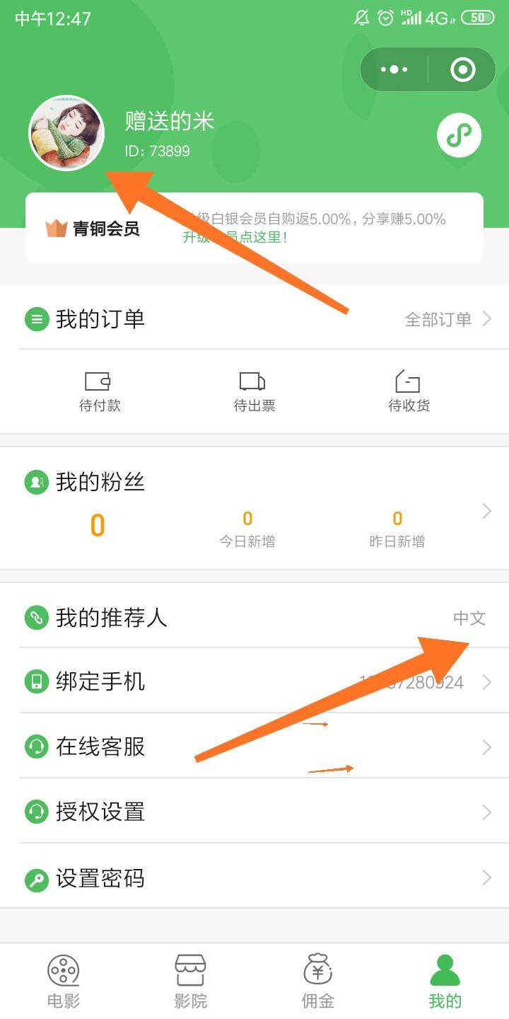 赠送的米的关注任务 验收样图1