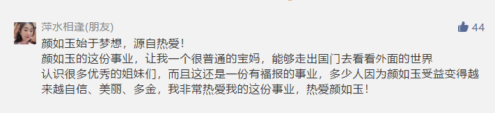 点赞评论 验收样图1