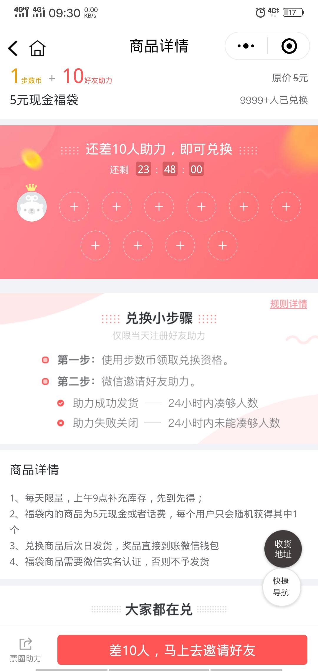 微信助力，操作简单 验收样图1