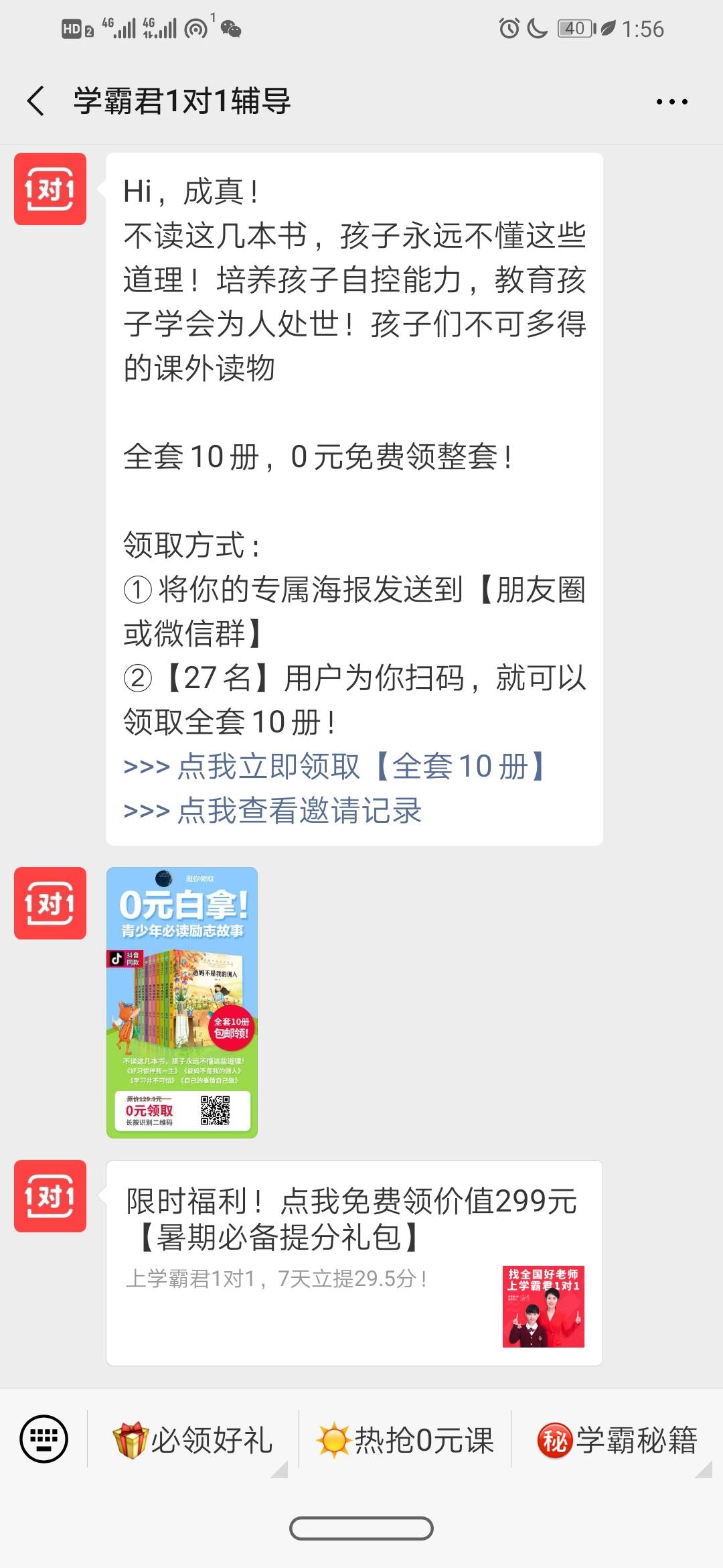A深圳大地通讯的关注任务 验收样图1