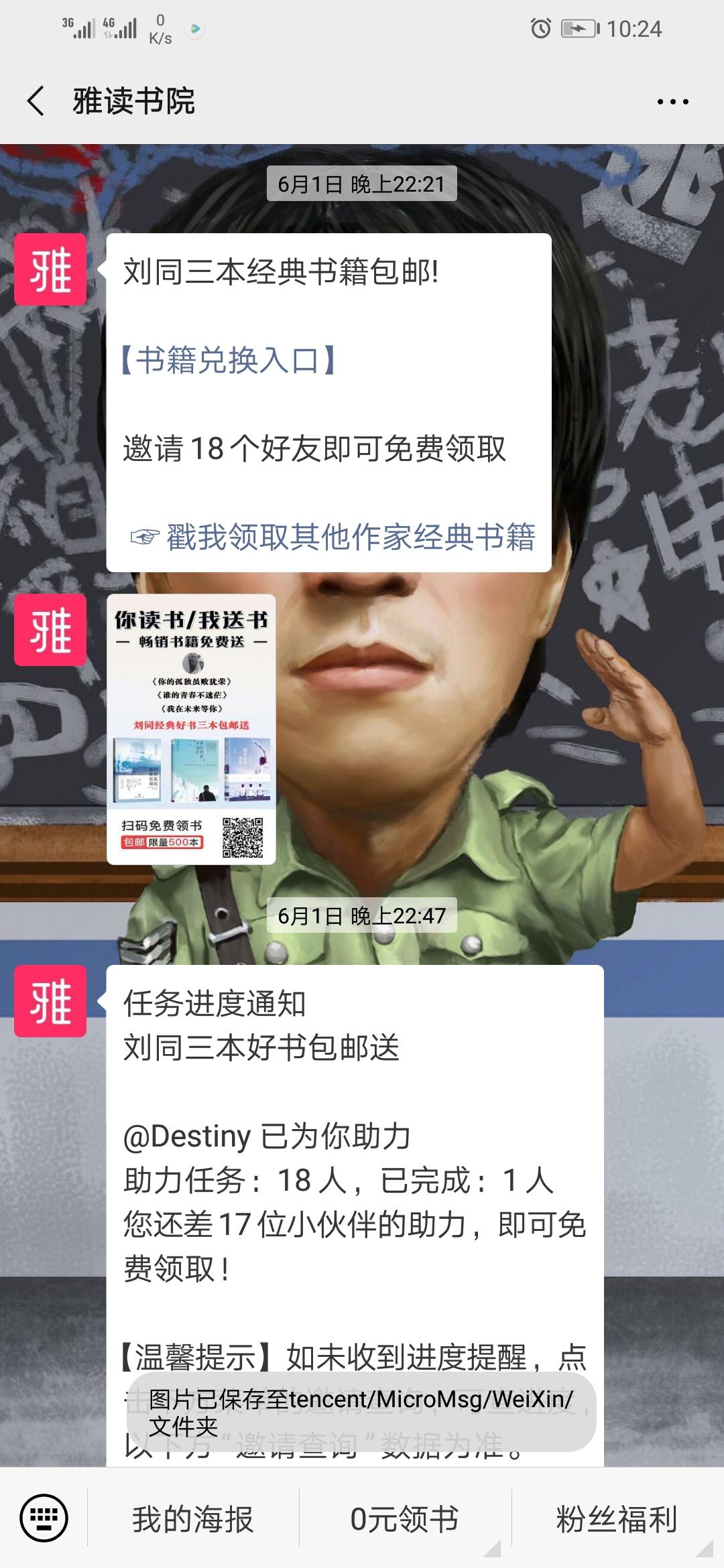 雅读书院OK 验收样图1