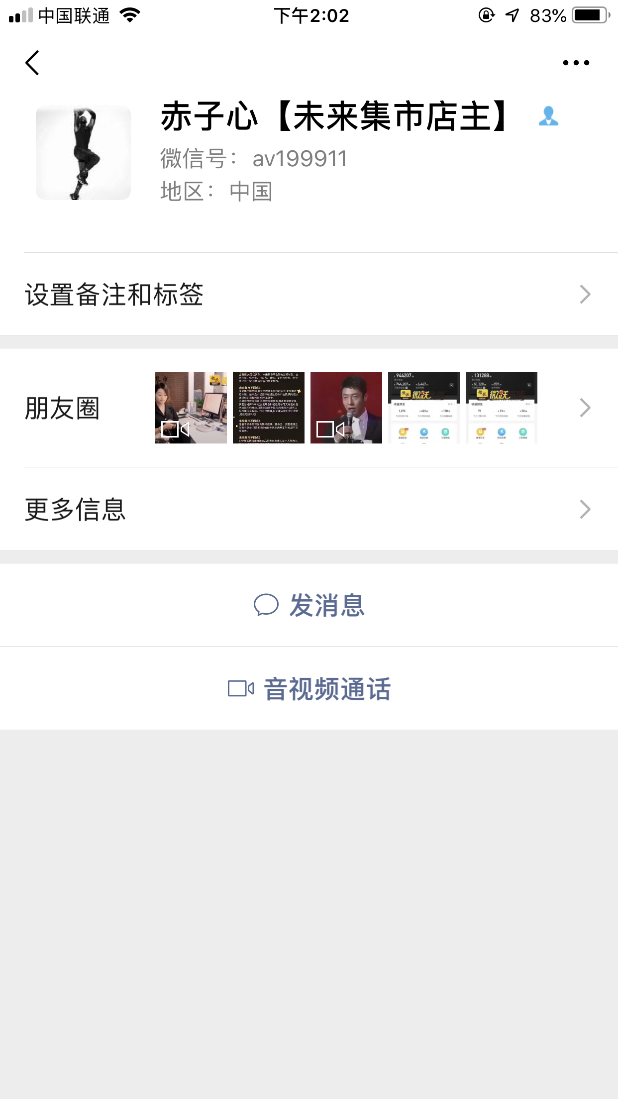 微信好友关注 验收样图1