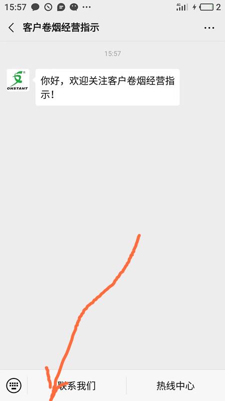 公众号的关注任务 验收样图3