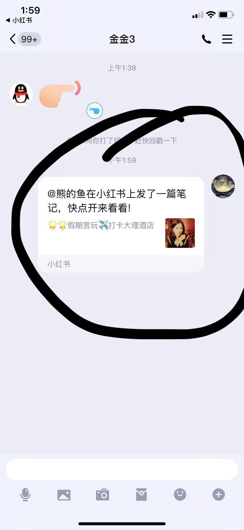 眼镜商-定虑的转发任务 验收样图3