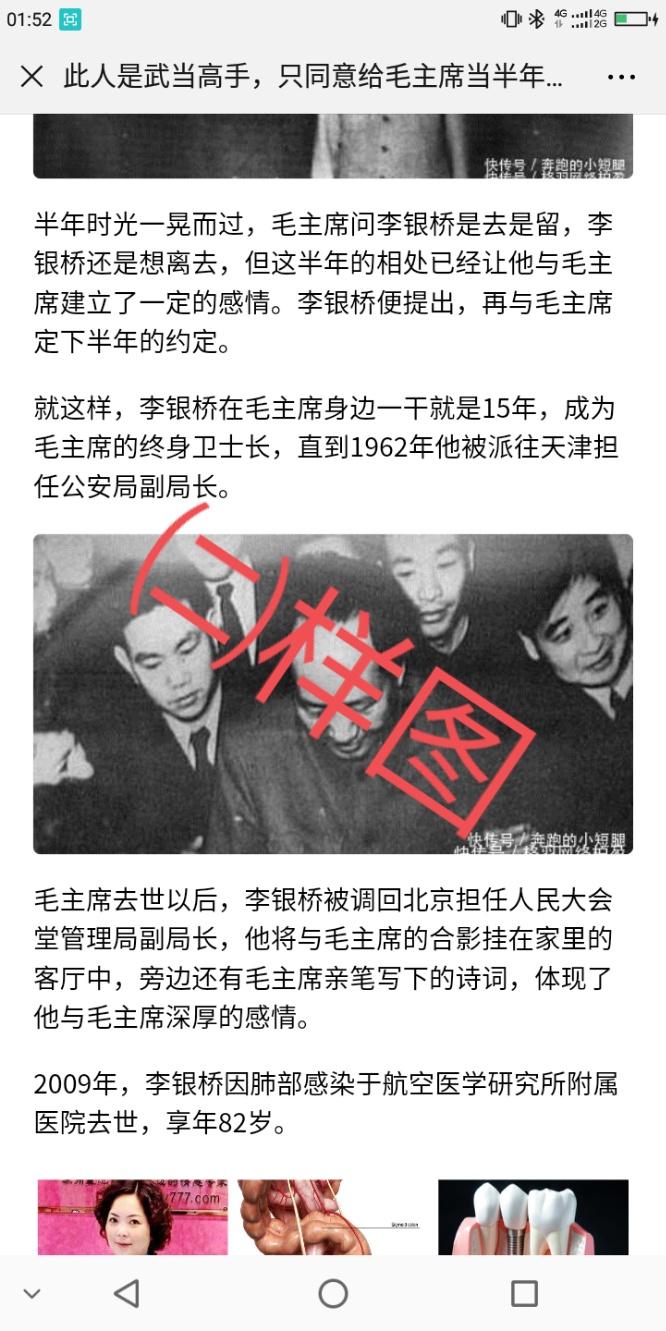 Ｉ Lᵒᵛᵉᵧₒᵤ的点击任务 验收样图2