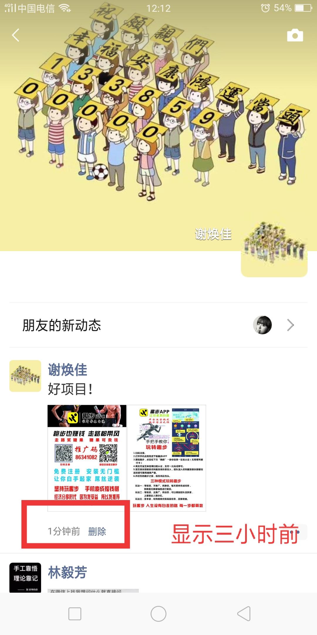 谢焕佳的转发任务 验收样图1