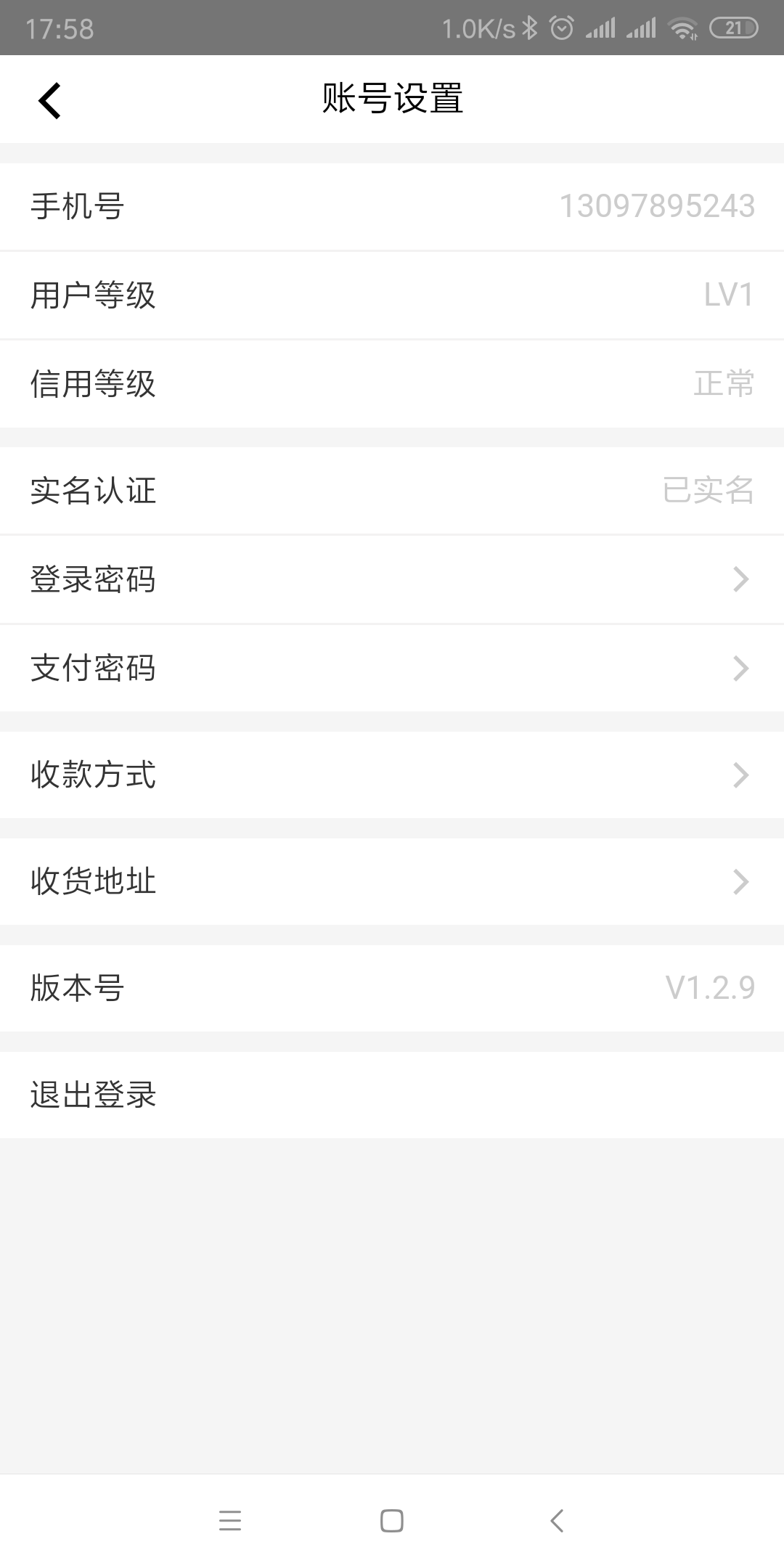亦跑新用户注册0鲁60元 验收样图1