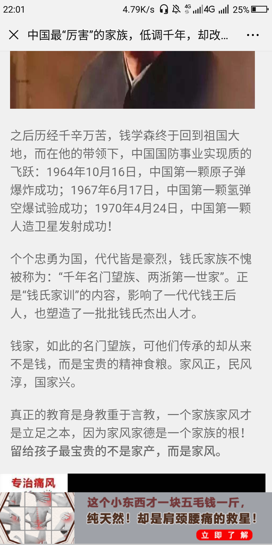 天使的点击任务 验收样图1