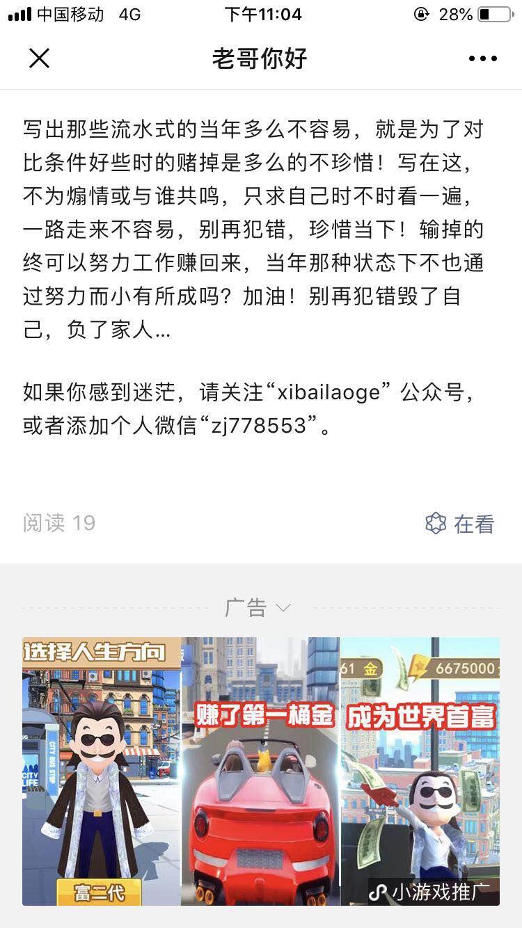 18886005349的点击任务 验收样图1