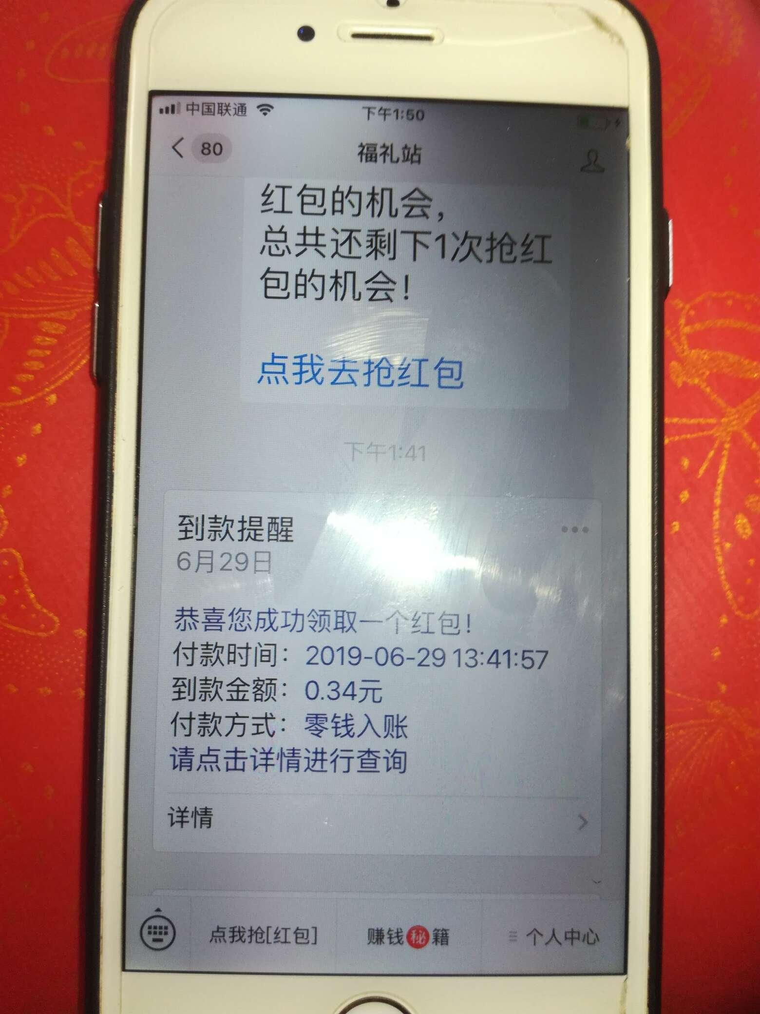 他山之石可以攻玉的关注任务 验收样图1
