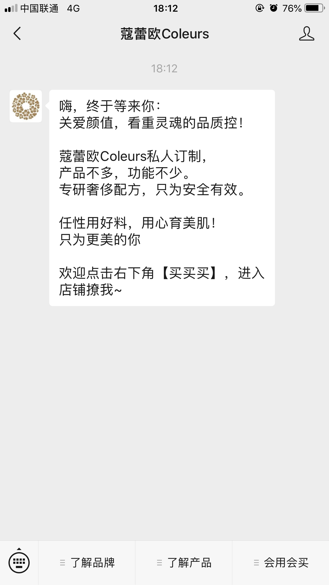 流浪人的关注任务 验收样图1