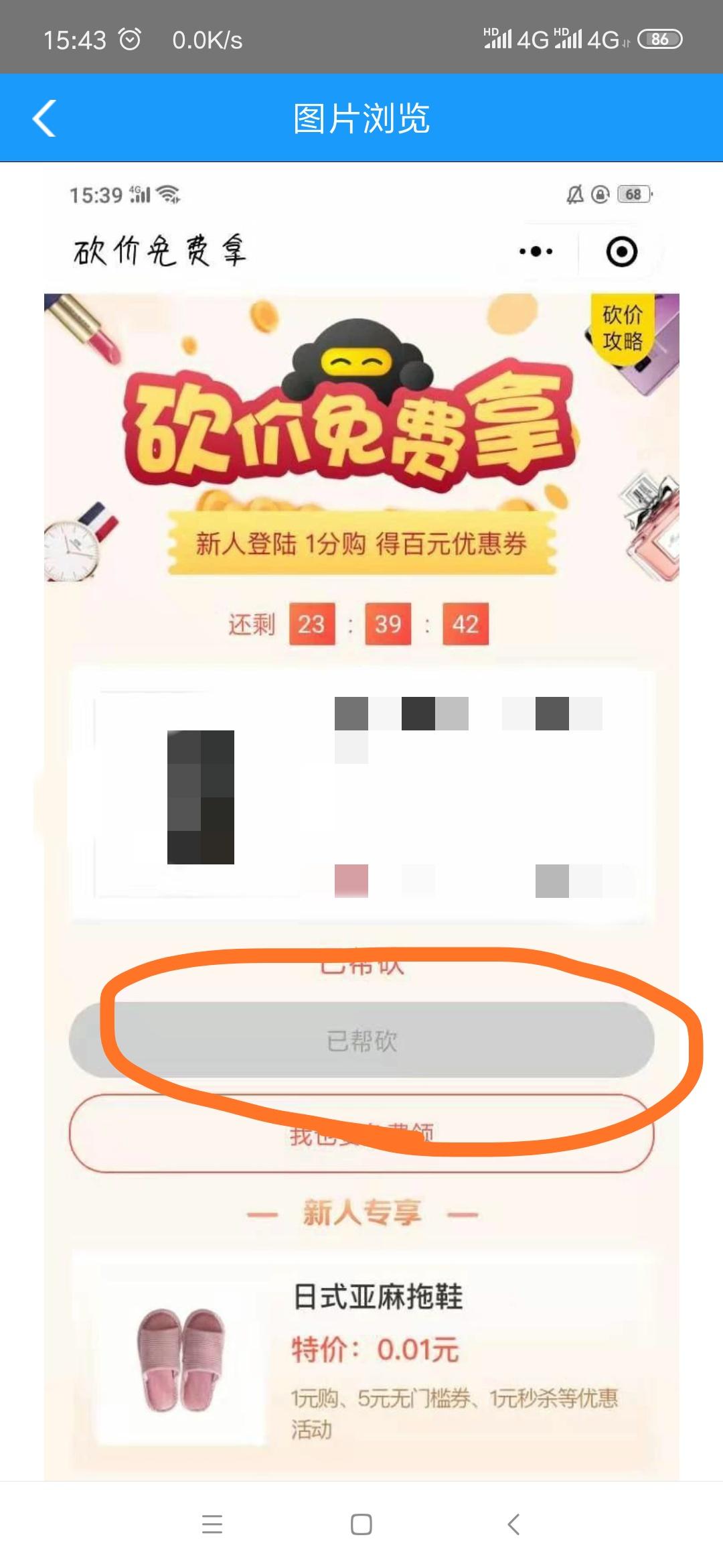 软件新用户下载助力任务 验收样图1