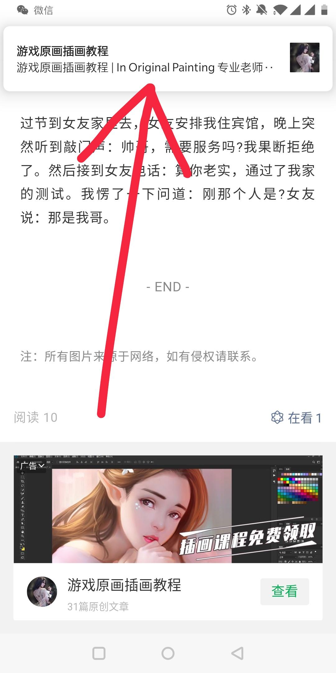 河清的点击任务 验收样图1