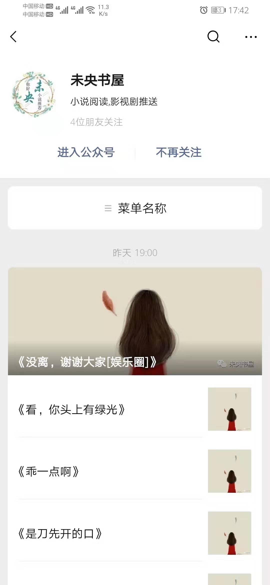 海面的风的关注任务 验收样图1