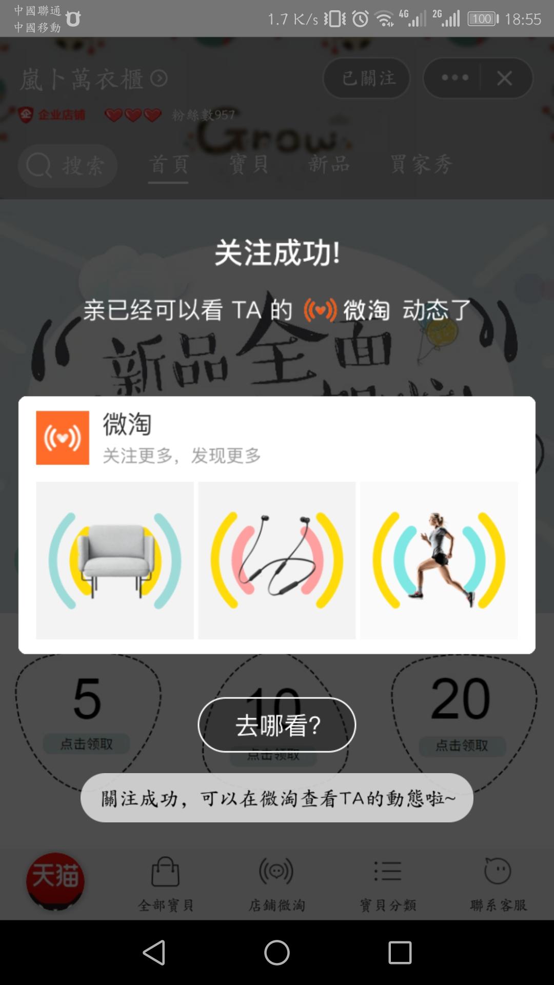 xomisen的点击任务 验收样图2