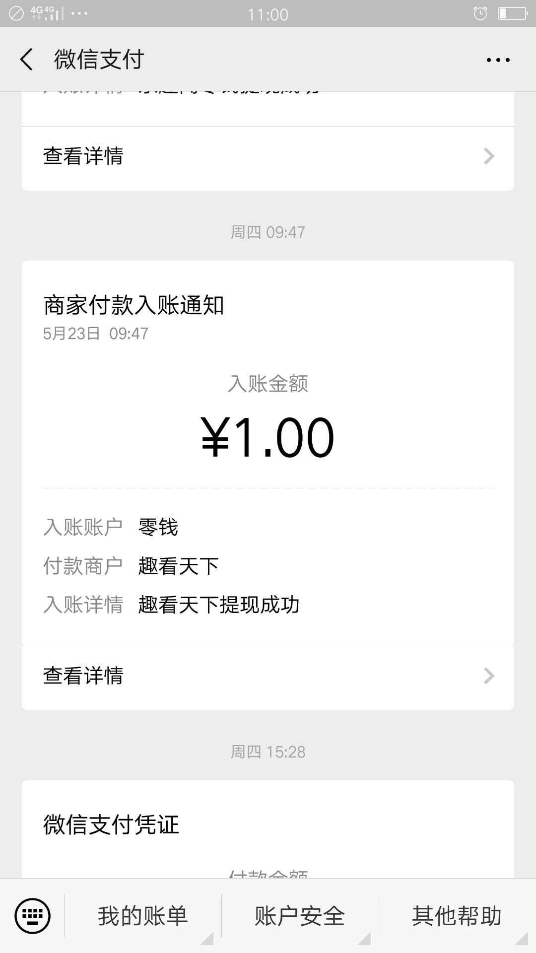 注册自提1米 验收样图1