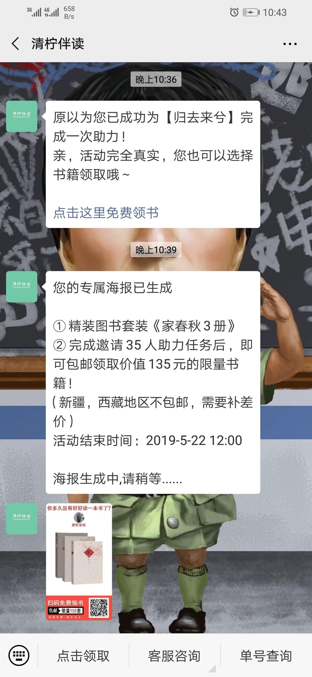 原以为的关注任务 验收样图1