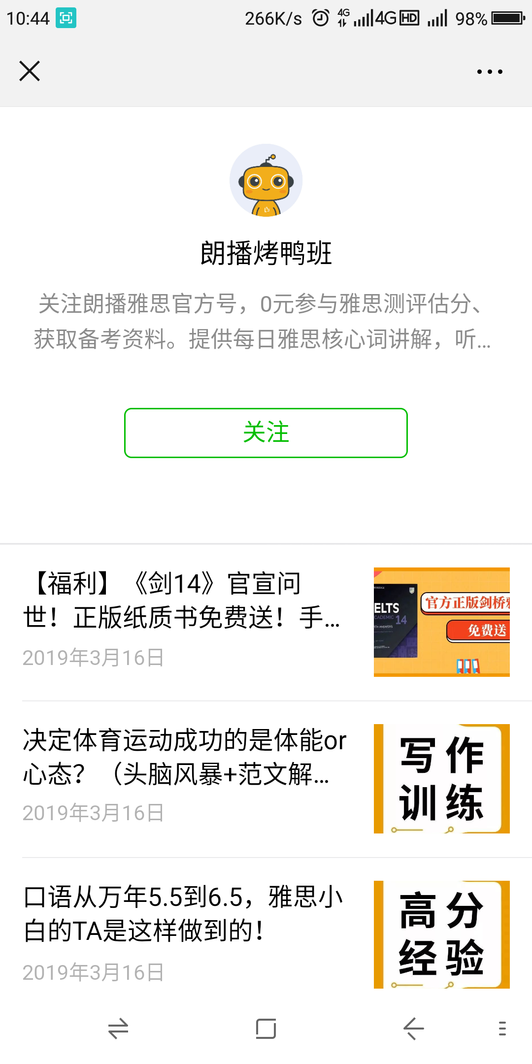 翱翔天边的点击任务 验收样图2