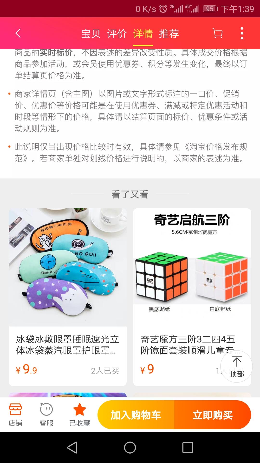 Dylan丶的自由任务 验收样图3