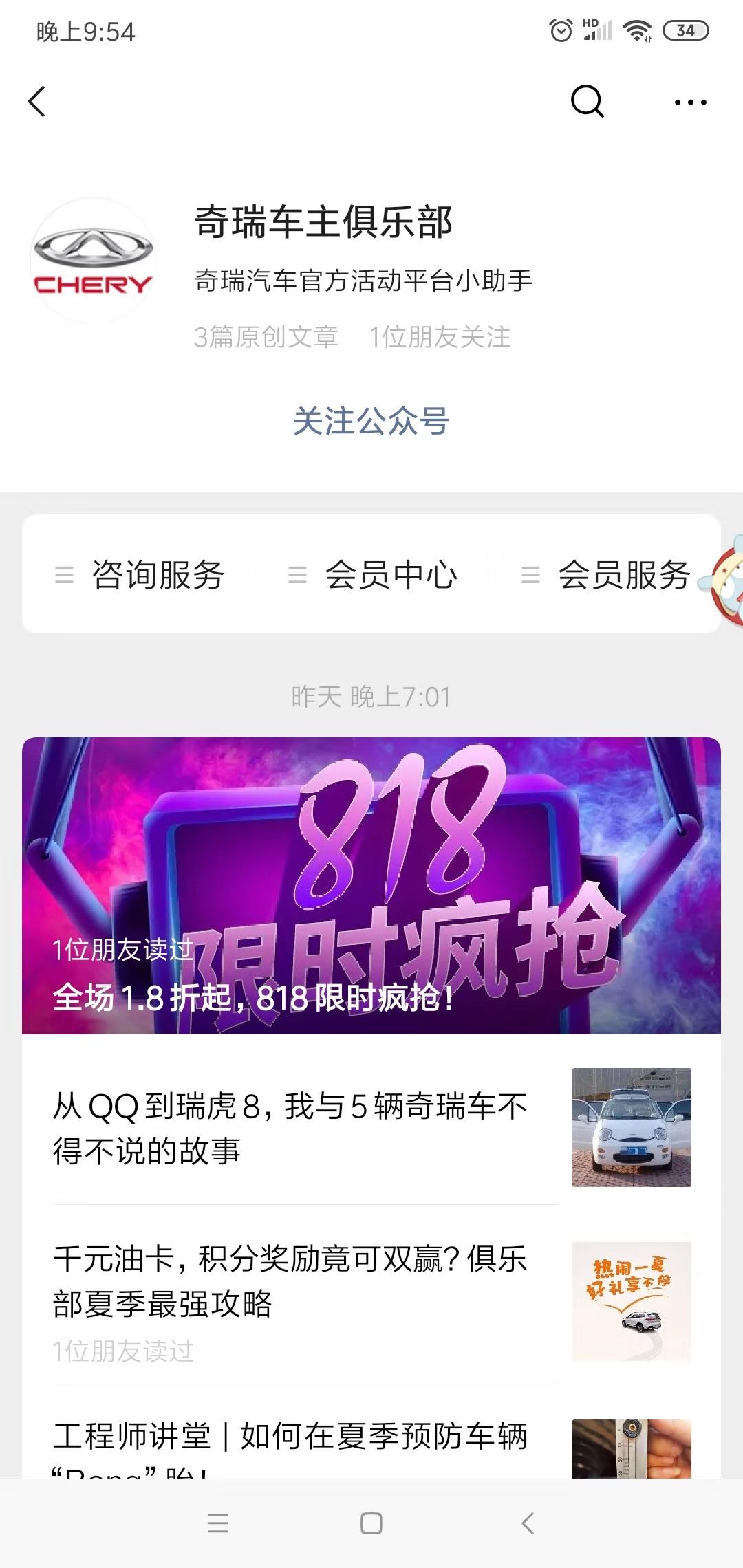 【必做】简单公众号注册 步骤图1