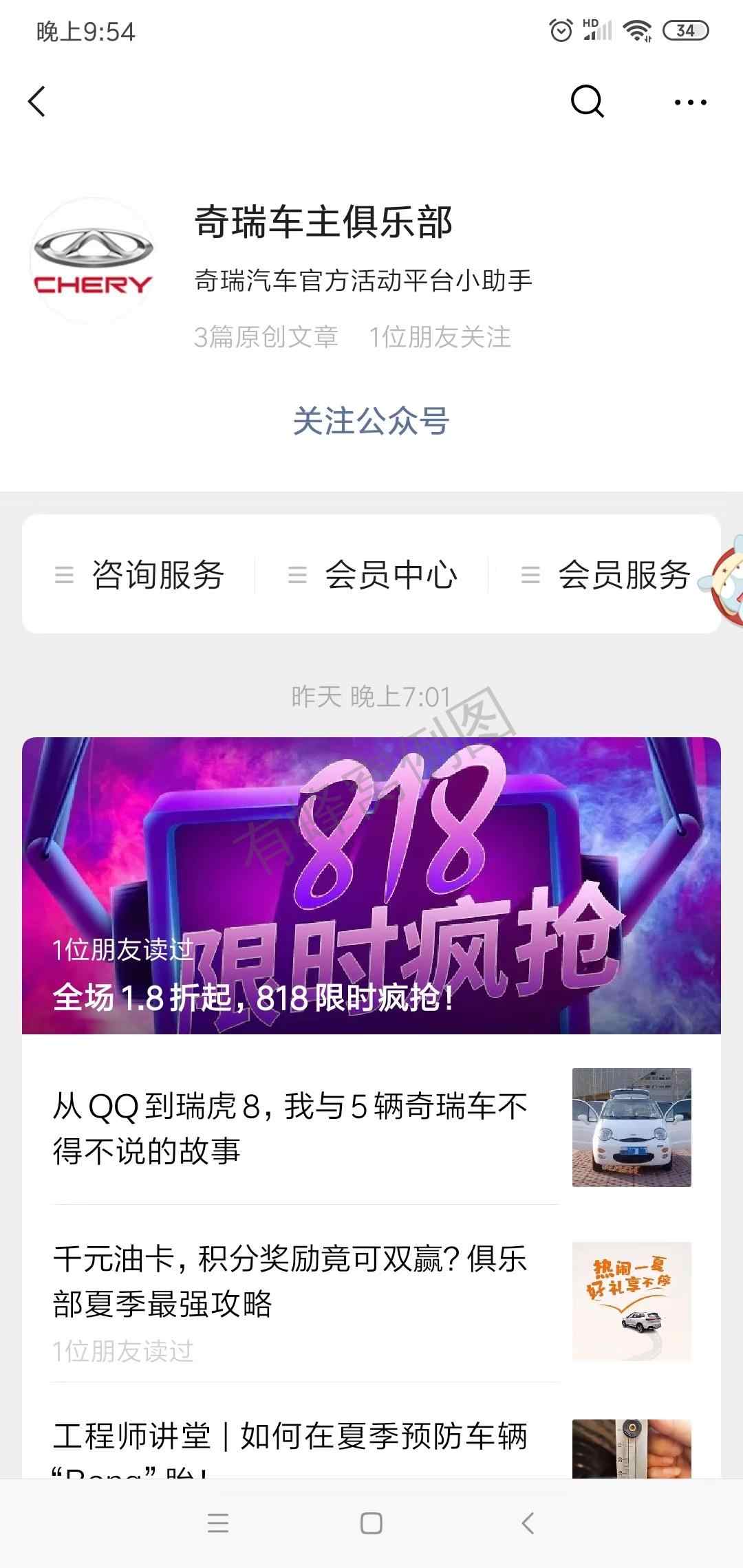 【必做】简单公众号注册 步骤图1