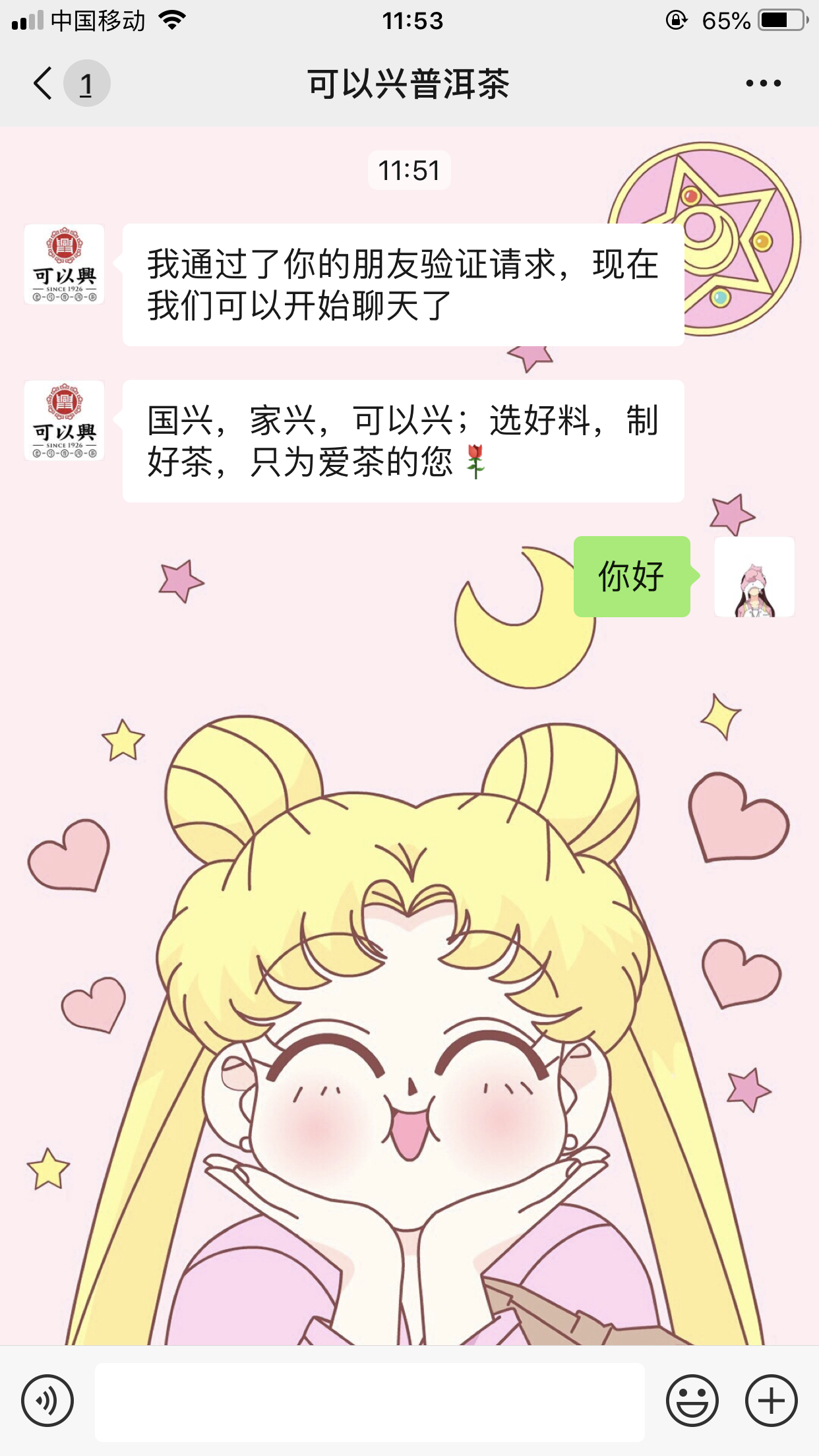 大红袍茶的关注任务 验收样图1