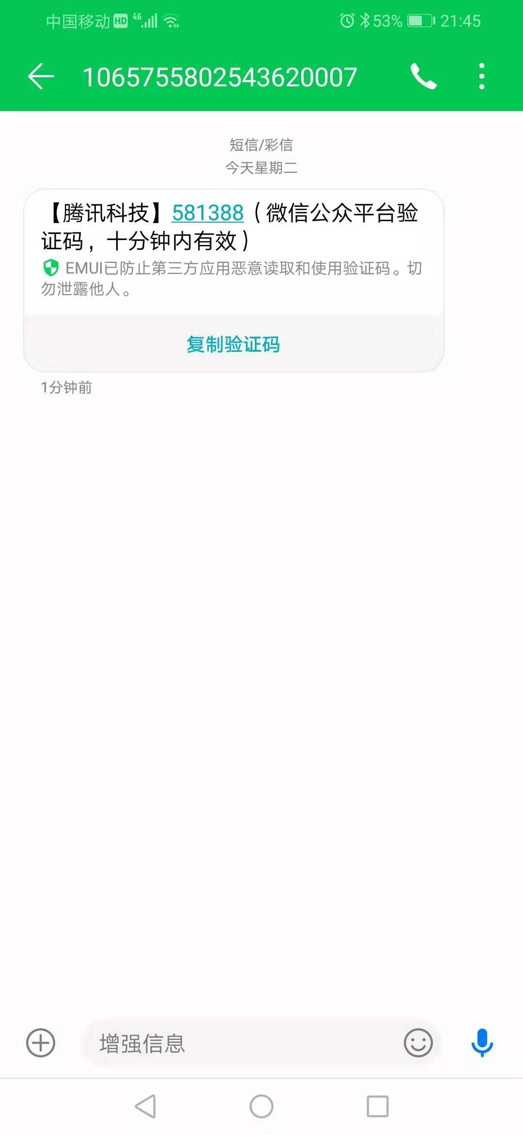 任务完成有99元红包+免费升级会员 验收样图2