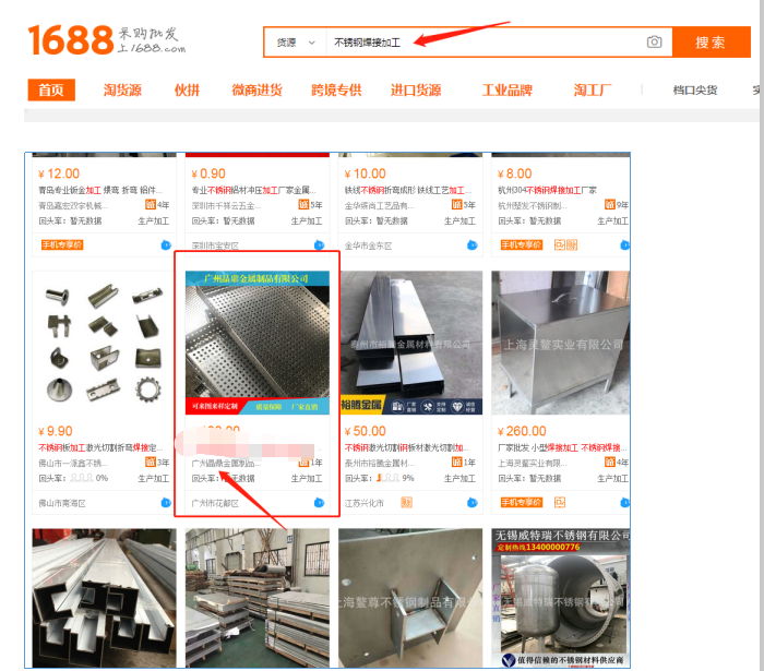阿里巴巴简单浏览聊天任务 验收样图1