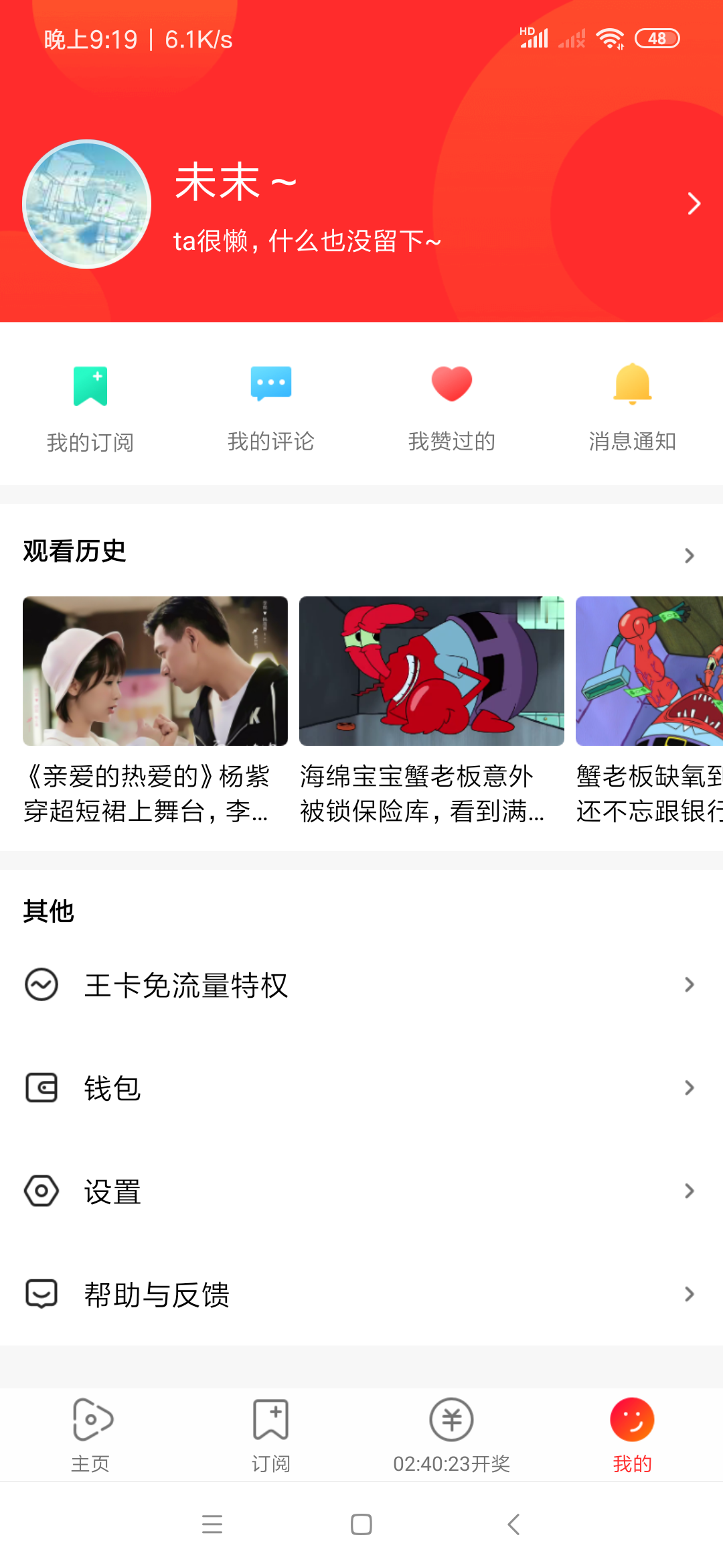 简单注册，填写邀请码 验收样图1