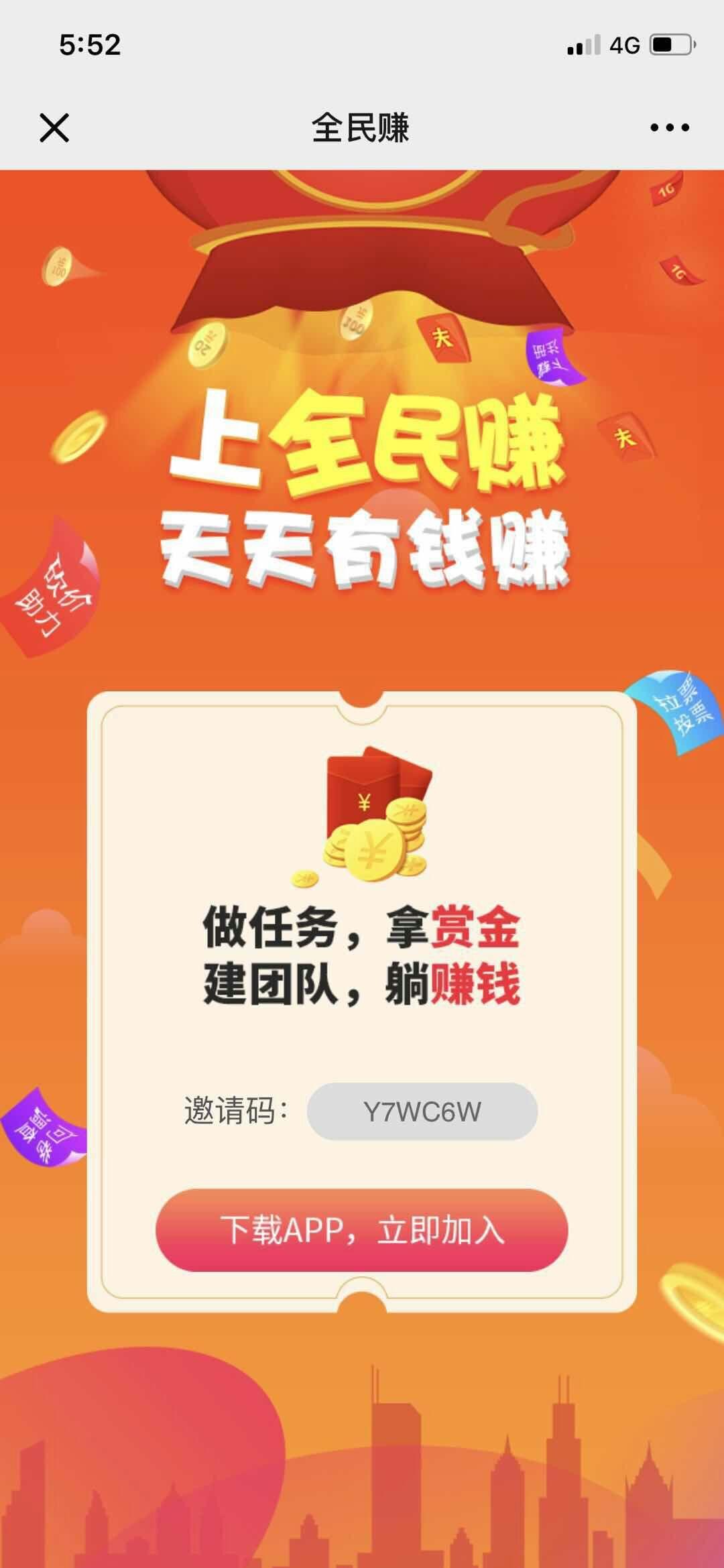 不简单我死全家 步骤图1