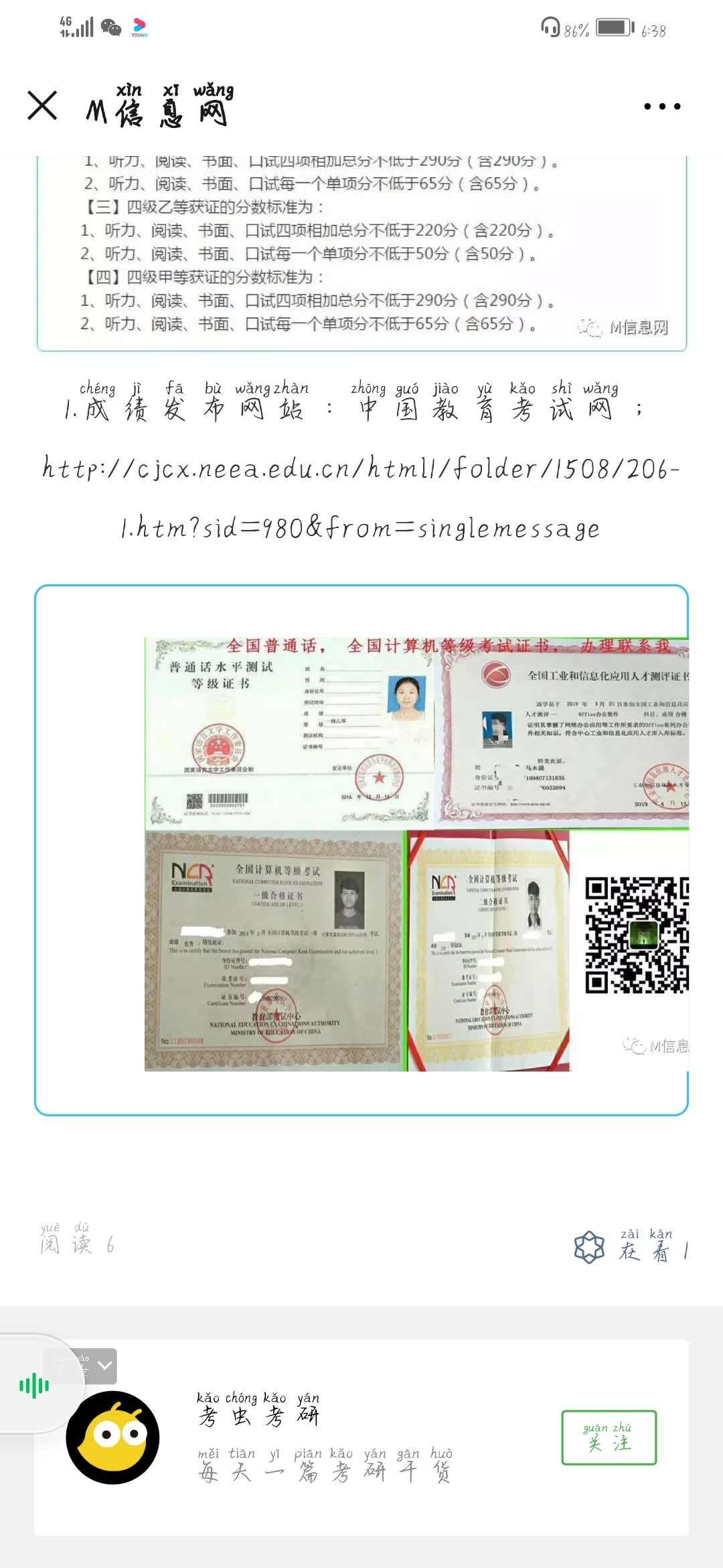 点广告 验收样图1