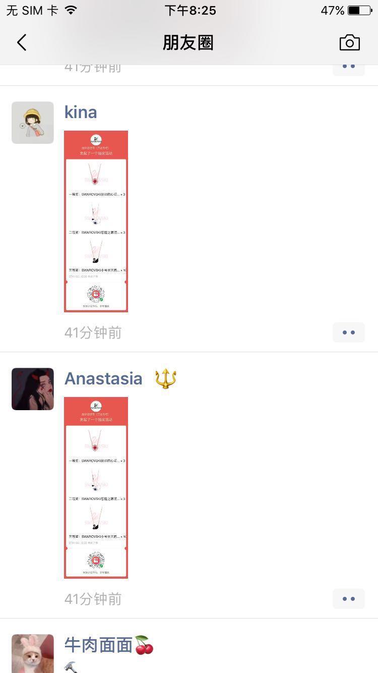 简单转发朋友圈即可， 验收样图1